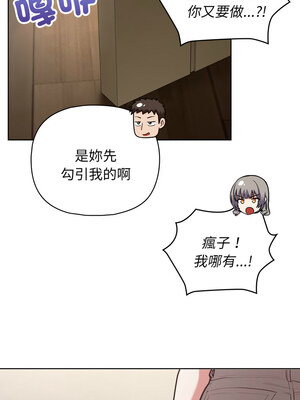 這家公司歸我管 39-40話_40_11