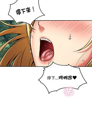 新都市外送員 34-35話_34_01
