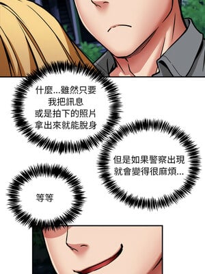 新都市外送員 34-35話_34_06