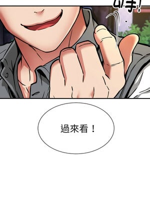 新都市外送員 34-35話_34_07