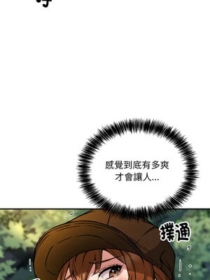 新都市外送員 34-35話_35_02