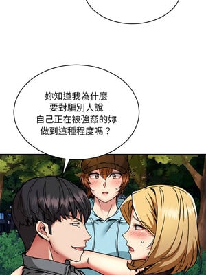 新都市外送員 34-35話_35_04