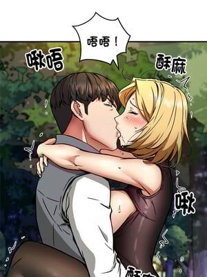 新都市外送員 34-35話_35_06