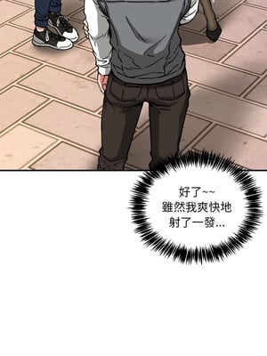 新都市外送員 34-35話_35_08