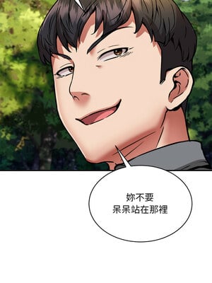 新都市外送員 34-35話_35_09