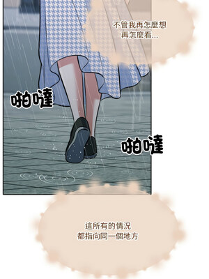 一份合約追回妳 22-23話_22_10