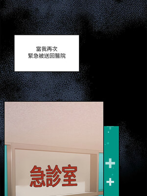 一份合約追回妳 22-23話_23_11