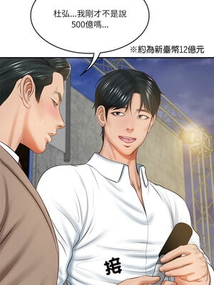 財閥家的女婿 17-18話_17_01