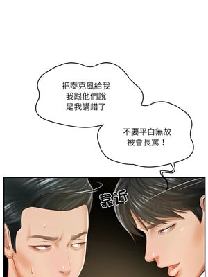財閥家的女婿 17-18話_17_02