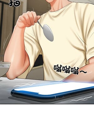 財閥家的女婿 17-18話_17_05