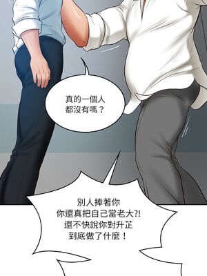 財閥家的女婿 17-18話_17_09