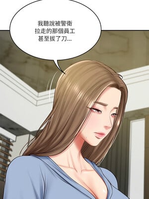 財閥家的女婿 17-18話_17_12