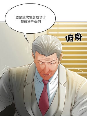 財閥家的女婿 17-18話_17_15