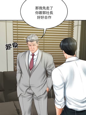 財閥家的女婿 17-18話_18_01