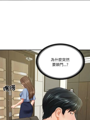 財閥家的女婿 17-18話_18_02