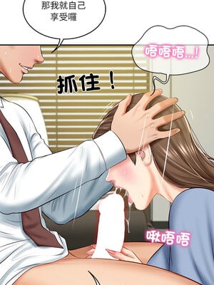 財閥家的女婿 17-18話_18_04