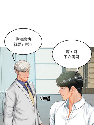 財閥家的女婿 17-18話_18_05