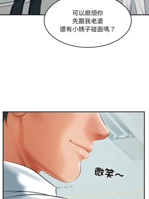 財閥家的女婿 17-18話_18_06