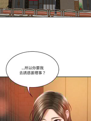 財閥家的女婿 17-18話_18_07