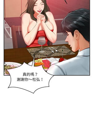 財閥家的女婿 17-18話_18_08