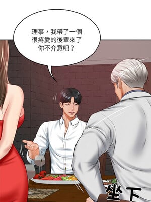 財閥家的女婿 17-18話_18_10