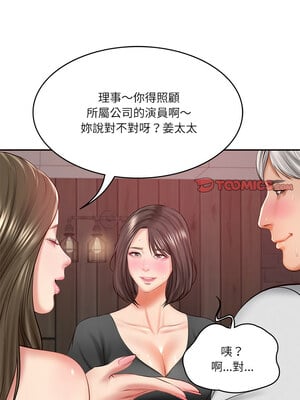 財閥家的女婿 17-18話_18_12