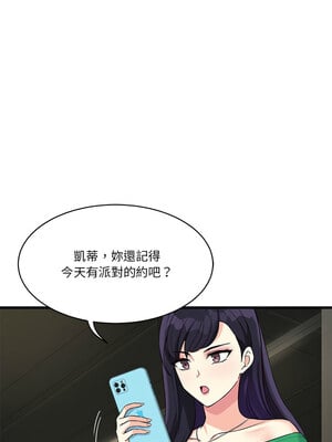我的變身女友 8-9話_08_08