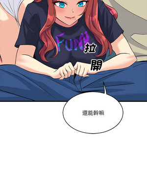 我的變身女友 8-9話_08_14