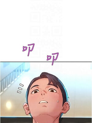 友情萬睡 115話[完結]_115_05