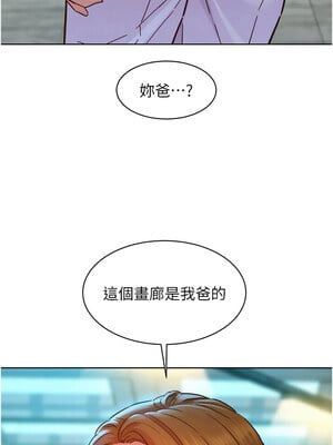 友情萬睡 115話[完結]_115_07