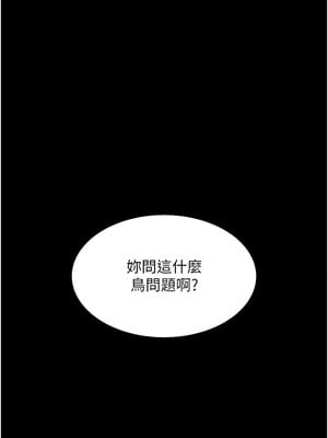復仇母女丼 92-93話_92_06
