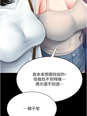 復仇母女丼 92-93話_92_12