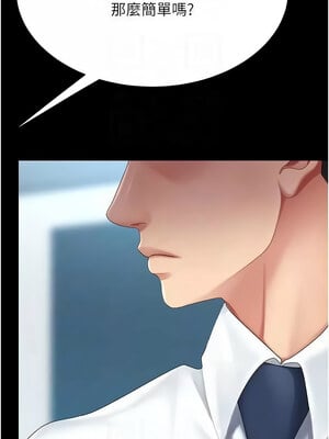 復仇母女丼 92-93話_93_05
