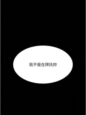 復仇母女丼 92-93話_93_07