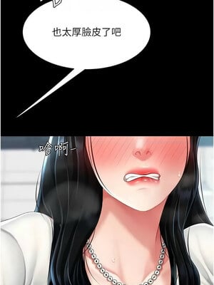 復仇母女丼 92-93話_93_10