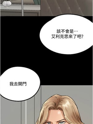 養父的女兒們 71-72話_71_01