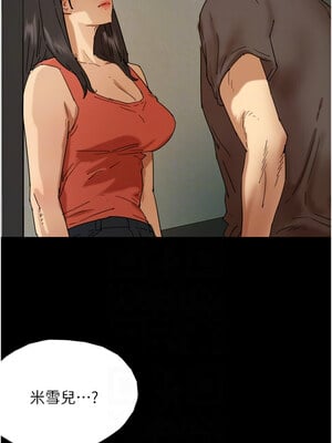 養父的女兒們 71-72話_71_02