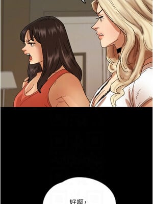 養父的女兒們 71-72話_71_05