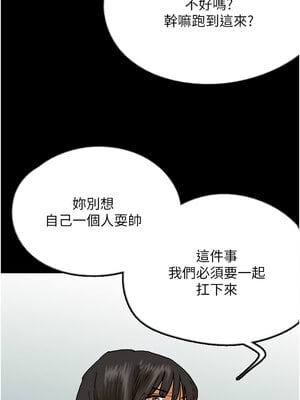 養父的女兒們 71-72話_71_06