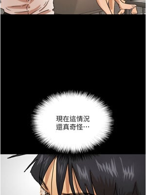 養父的女兒們 71-72話_71_07