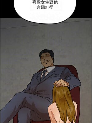 養父的女兒們 71-72話_71_09