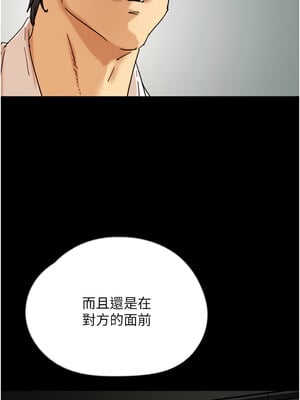 養父的女兒們 71-72話_71_10