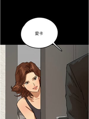 養父的女兒們 71-72話_71_12
