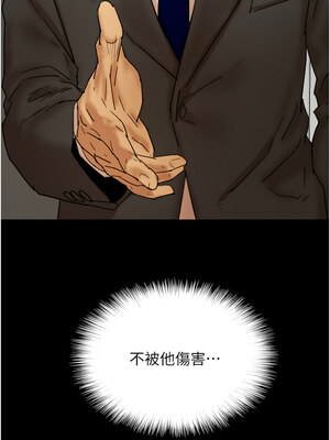 養父的女兒們 71-72話_71_13