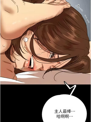 養父的女兒們 71-72話_72_08