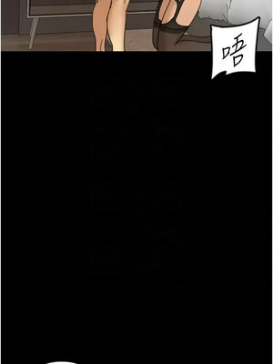 養父的女兒們 71-72話_72_09