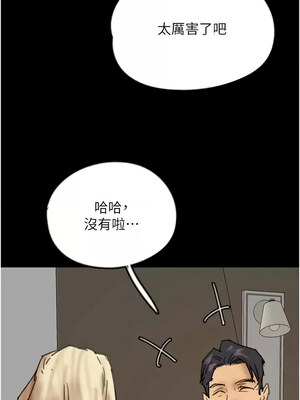 養父的女兒們 71-72話_72_10