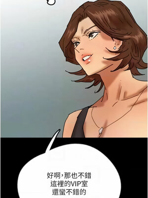 養父的女兒們 71-72話_72_11