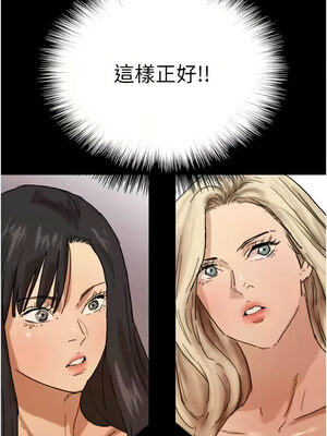 養父的女兒們 71-72話_72_12