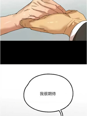 養父的女兒們 71-72話_72_13